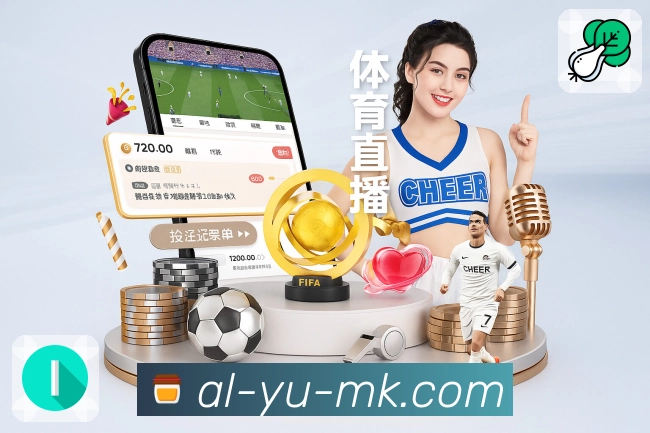 体育直播数据亮点 3